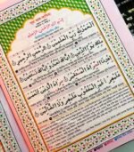 Shohoz Quran (with Bangla) – Black (11.5") - Image 2