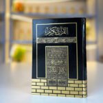 The Holy Quran - Arabic Only (7.5")