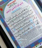 Quran Gift Package - Shohoz Quran (7.5") - Image 6