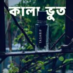 Kala Bhoot (Ayub Yakub) - For Men